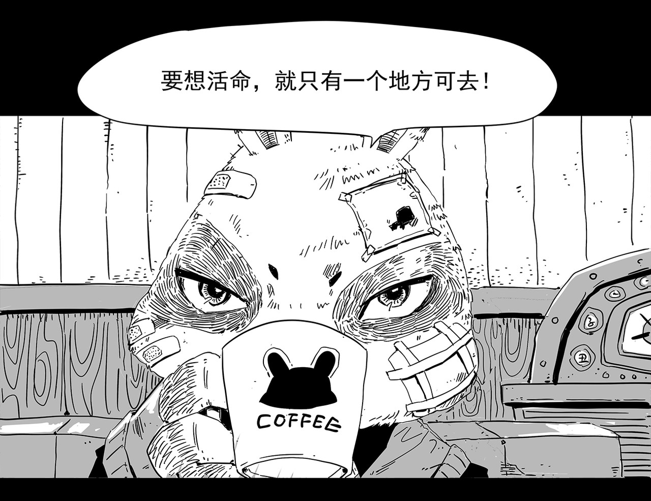 和平街 私刑 第24页