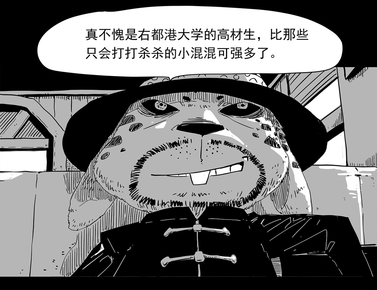 和平街 私刑 第25页