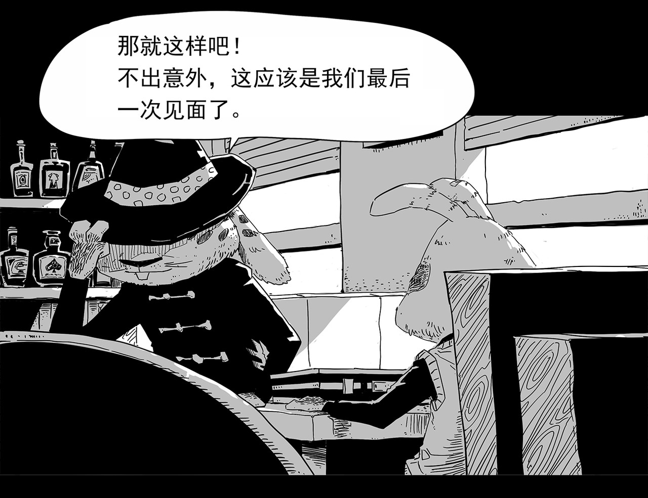 和平街 私刑 第30页