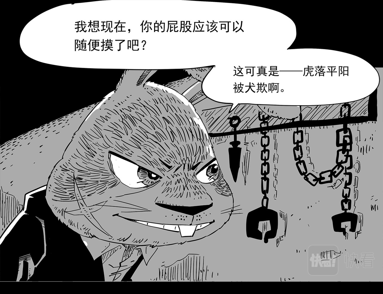 和平街 私刑 第4页