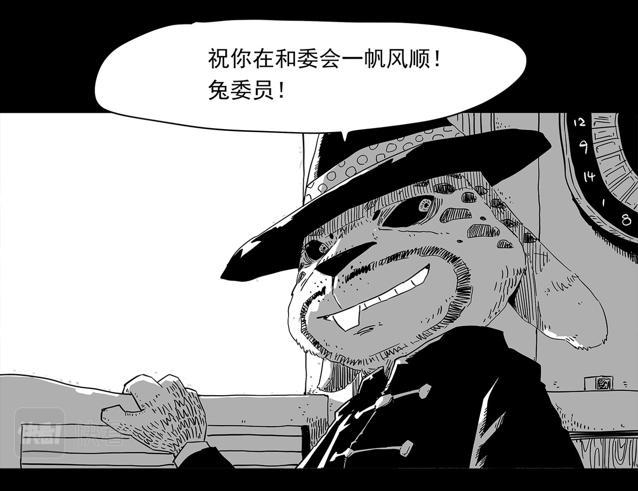 和平街 私刑 第31页