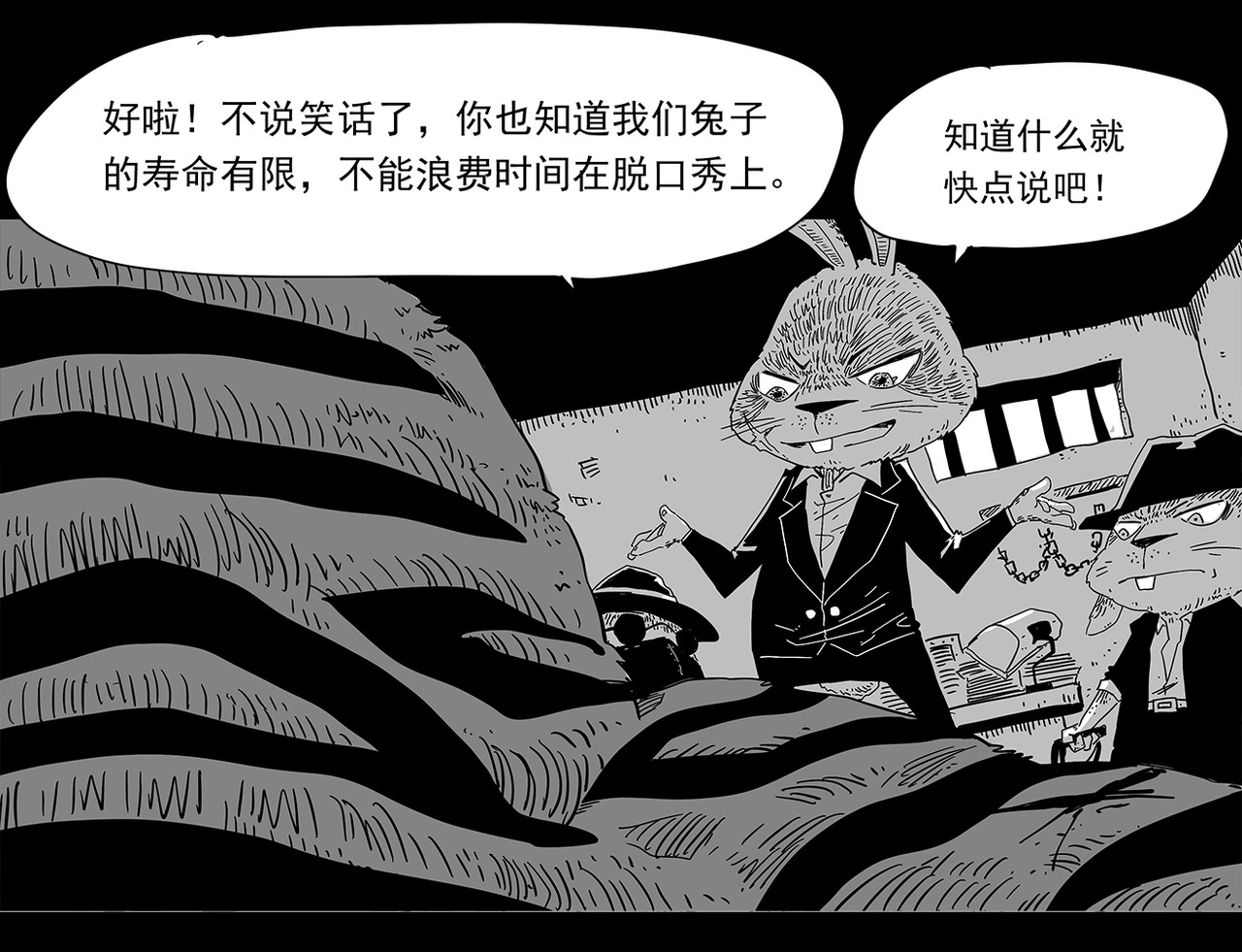 和平街 私刑 第6页