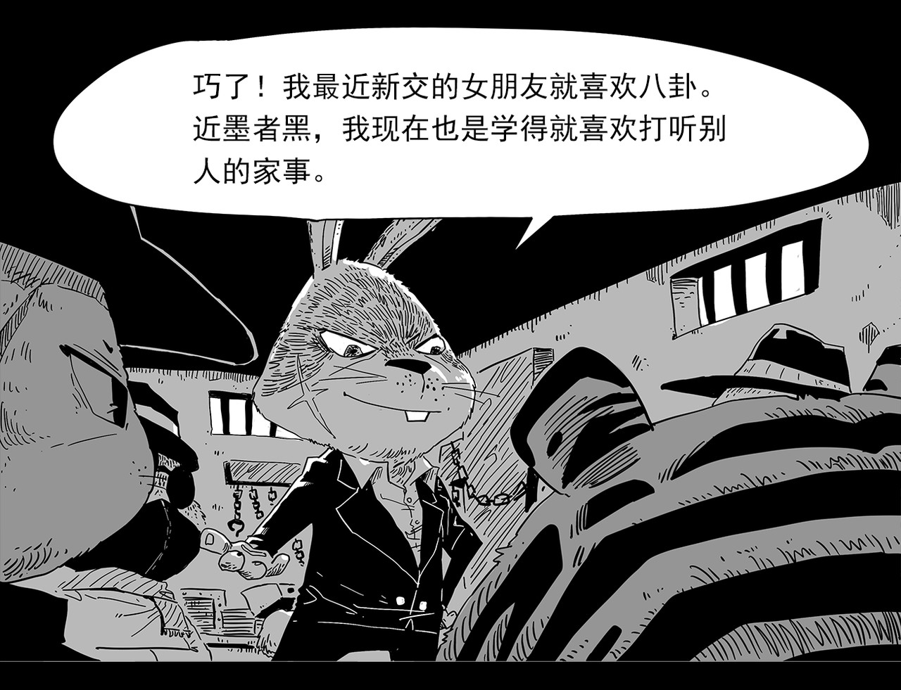 和平街 私刑 第8页