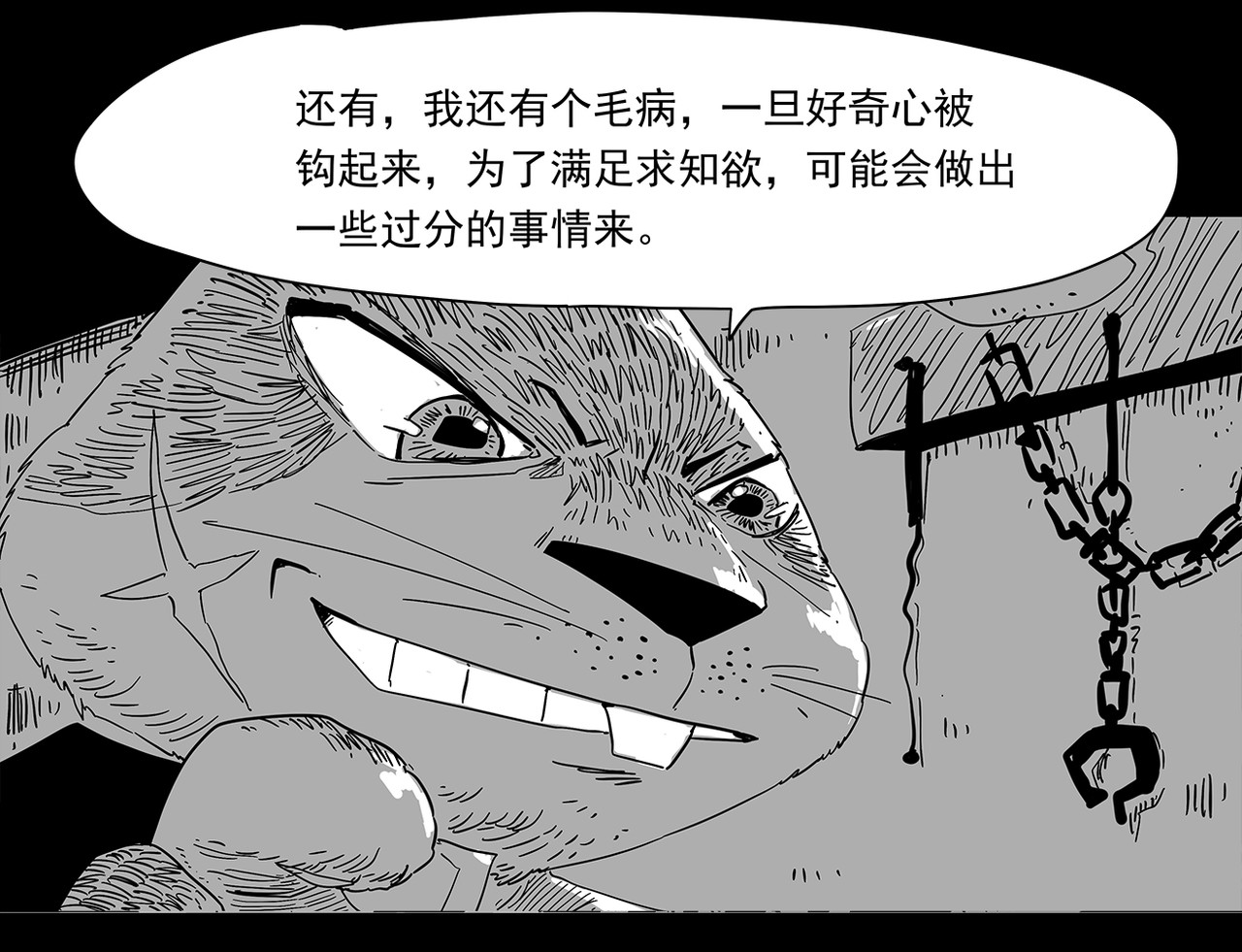 和平街 私刑 第9页
