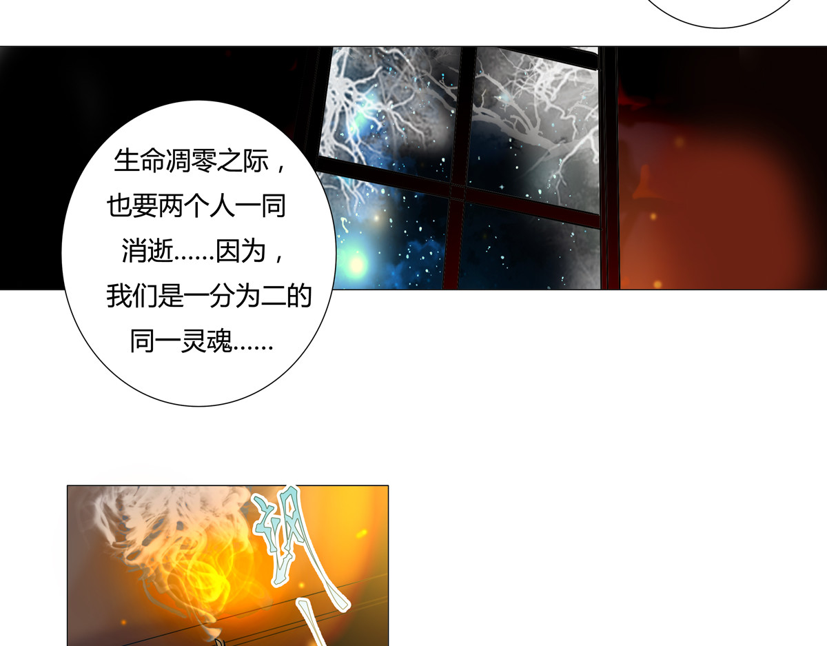 断罪的挽歌 序章 第35页