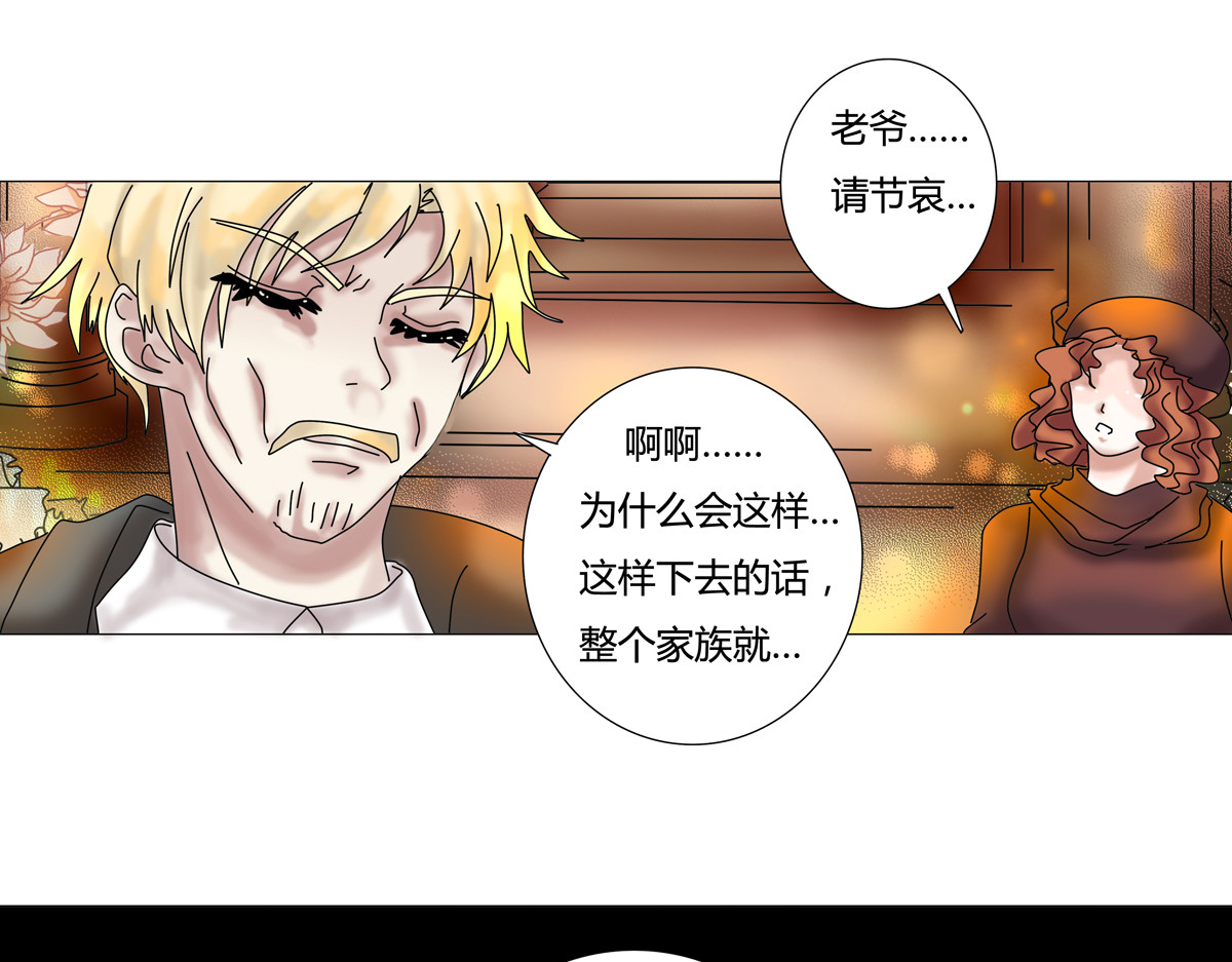 断罪的挽歌 序章 第45页