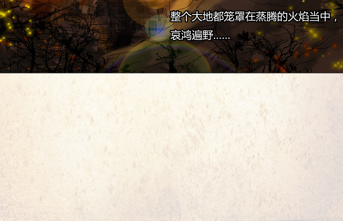 断罪的挽歌 第8页