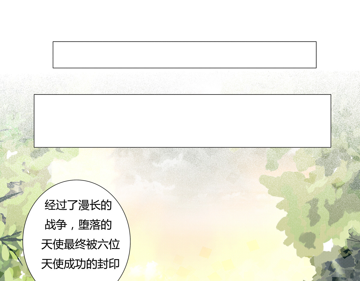 断罪的挽歌 序章 第9页
