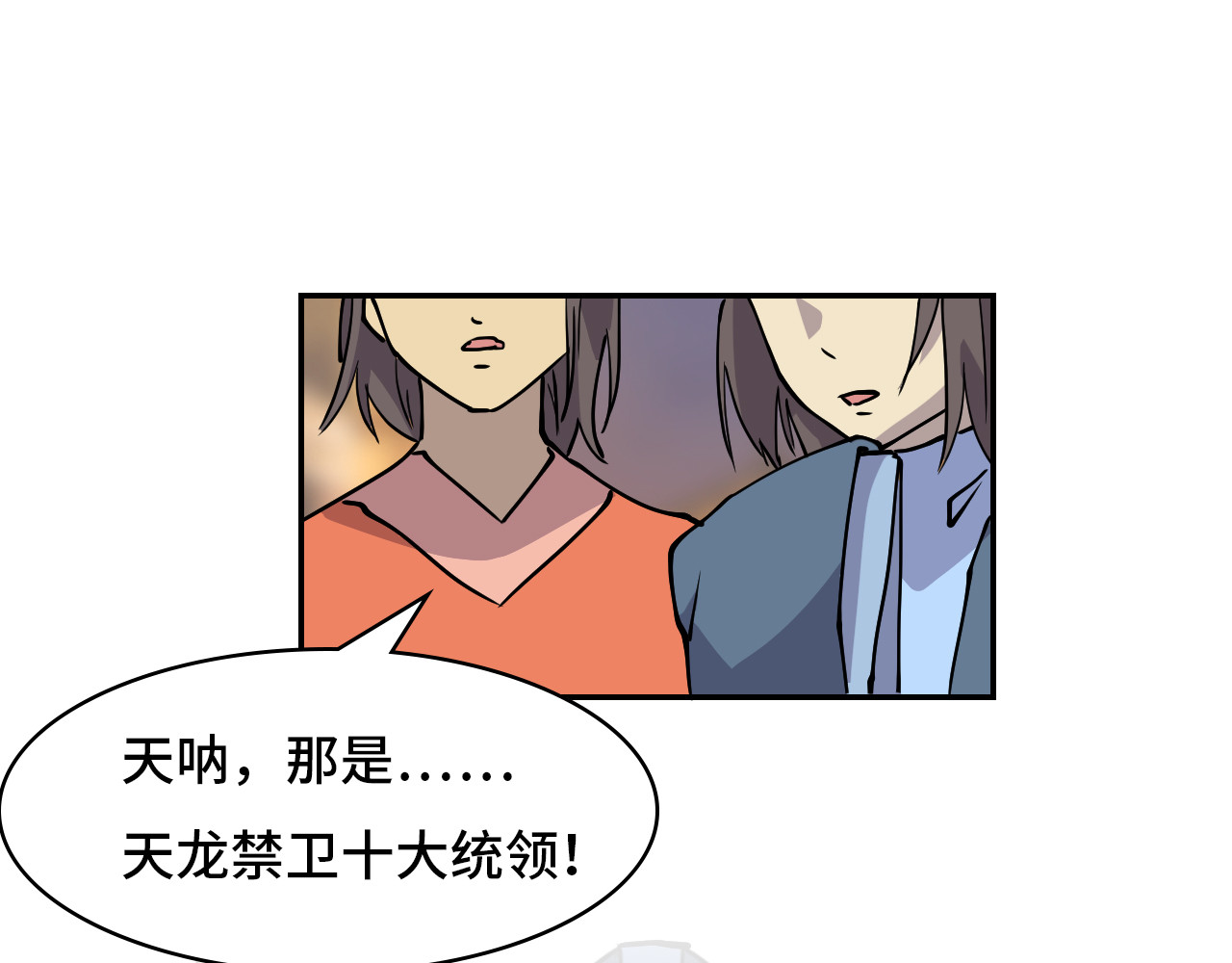 希罗王子 03 我摊牌了 第3页