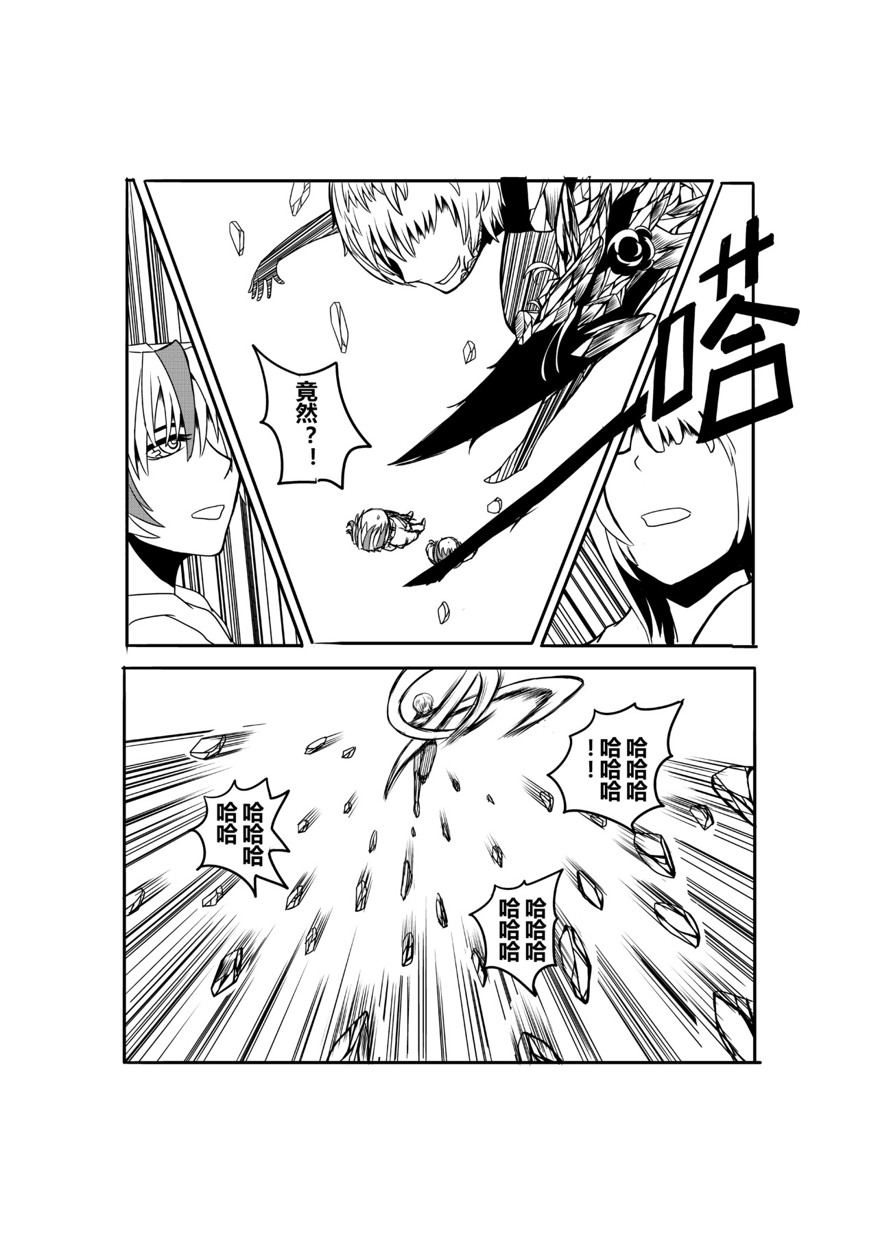 恶魔容器 心脏 第3页