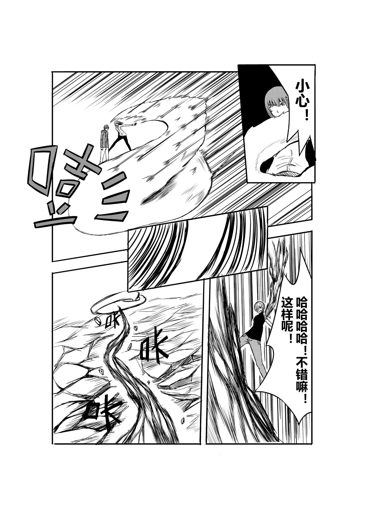 恶魔容器 心脏 第4页