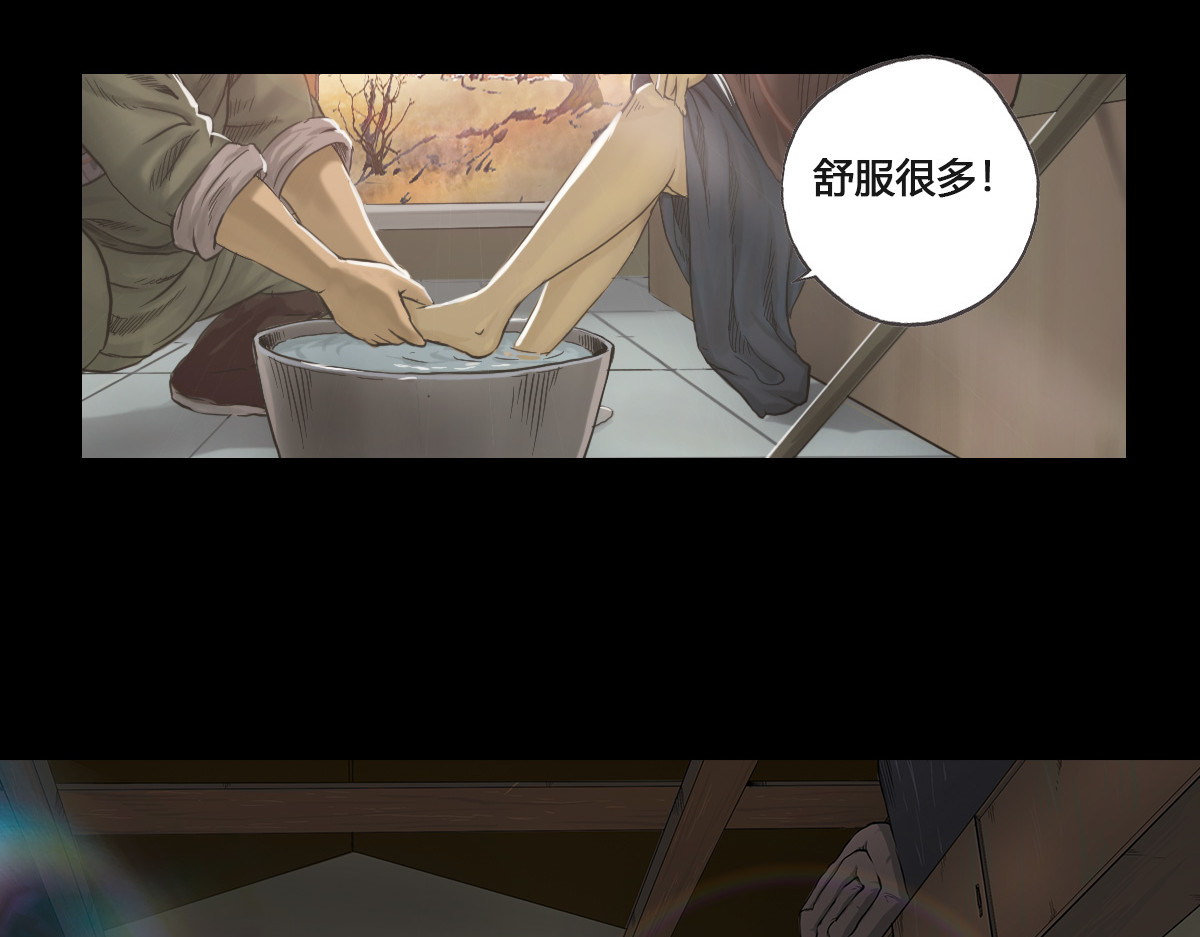 刃破惊天 6过去的记忆 第3页