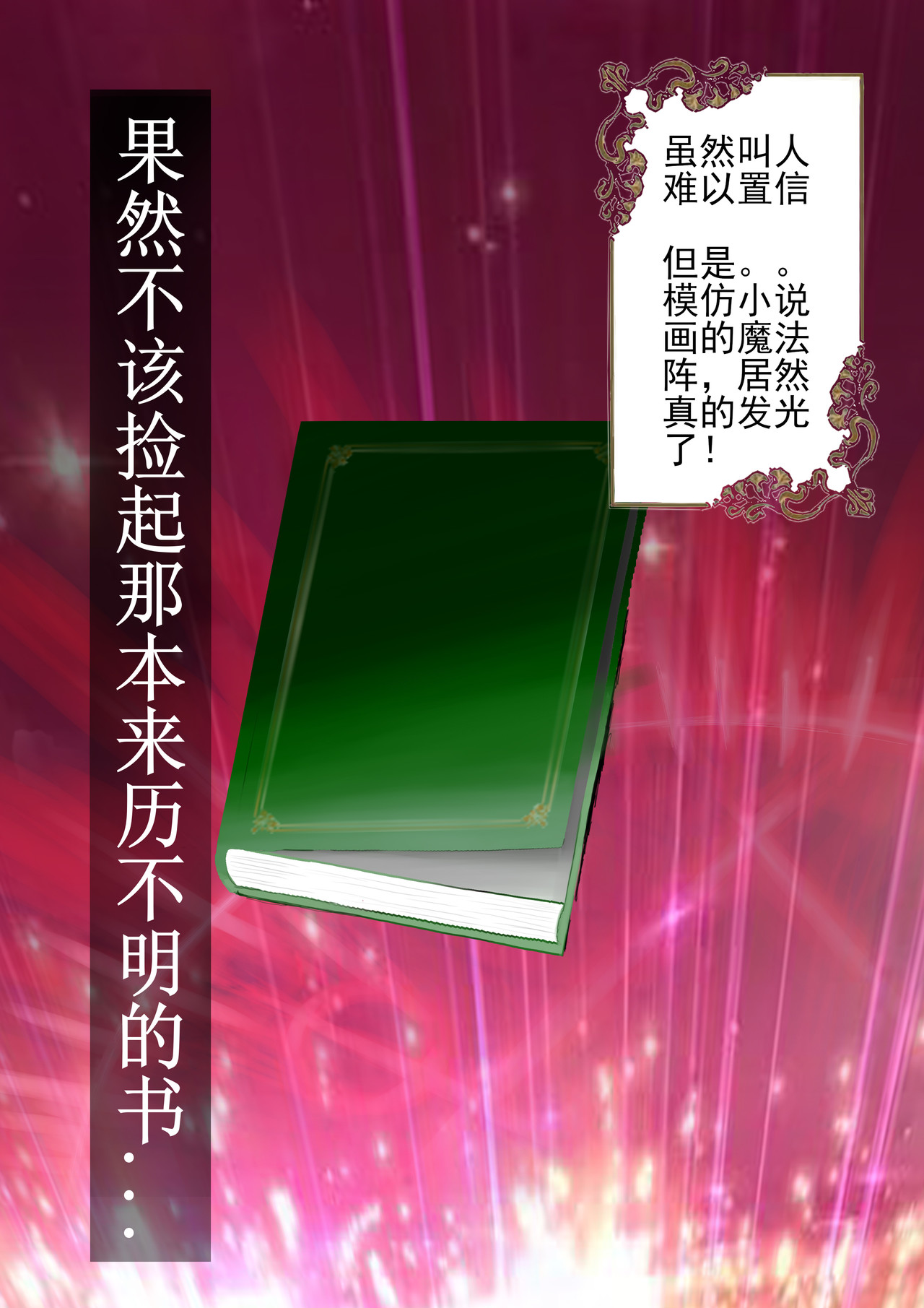 病娇公爵 第2页