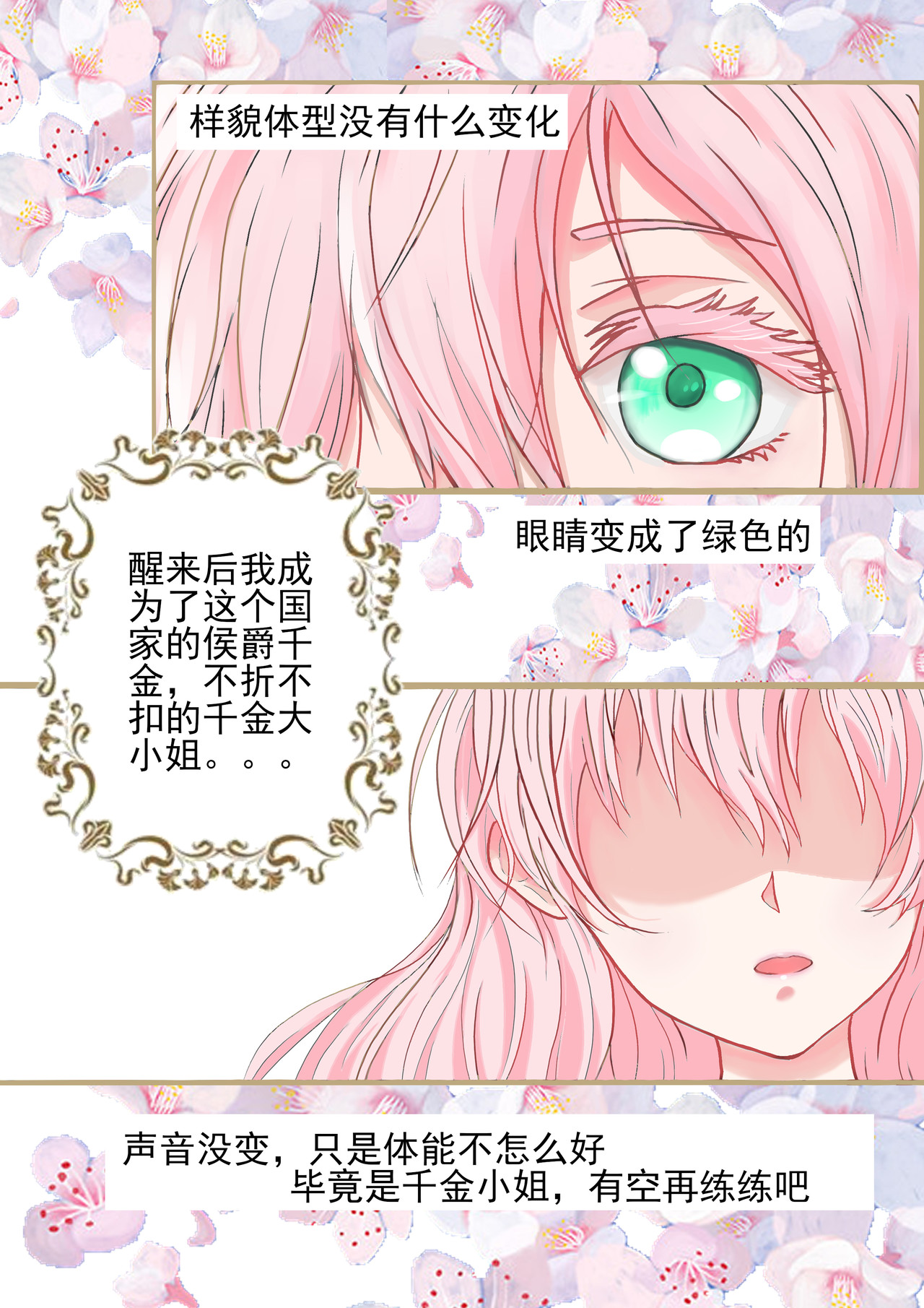 病娇公爵 第3页