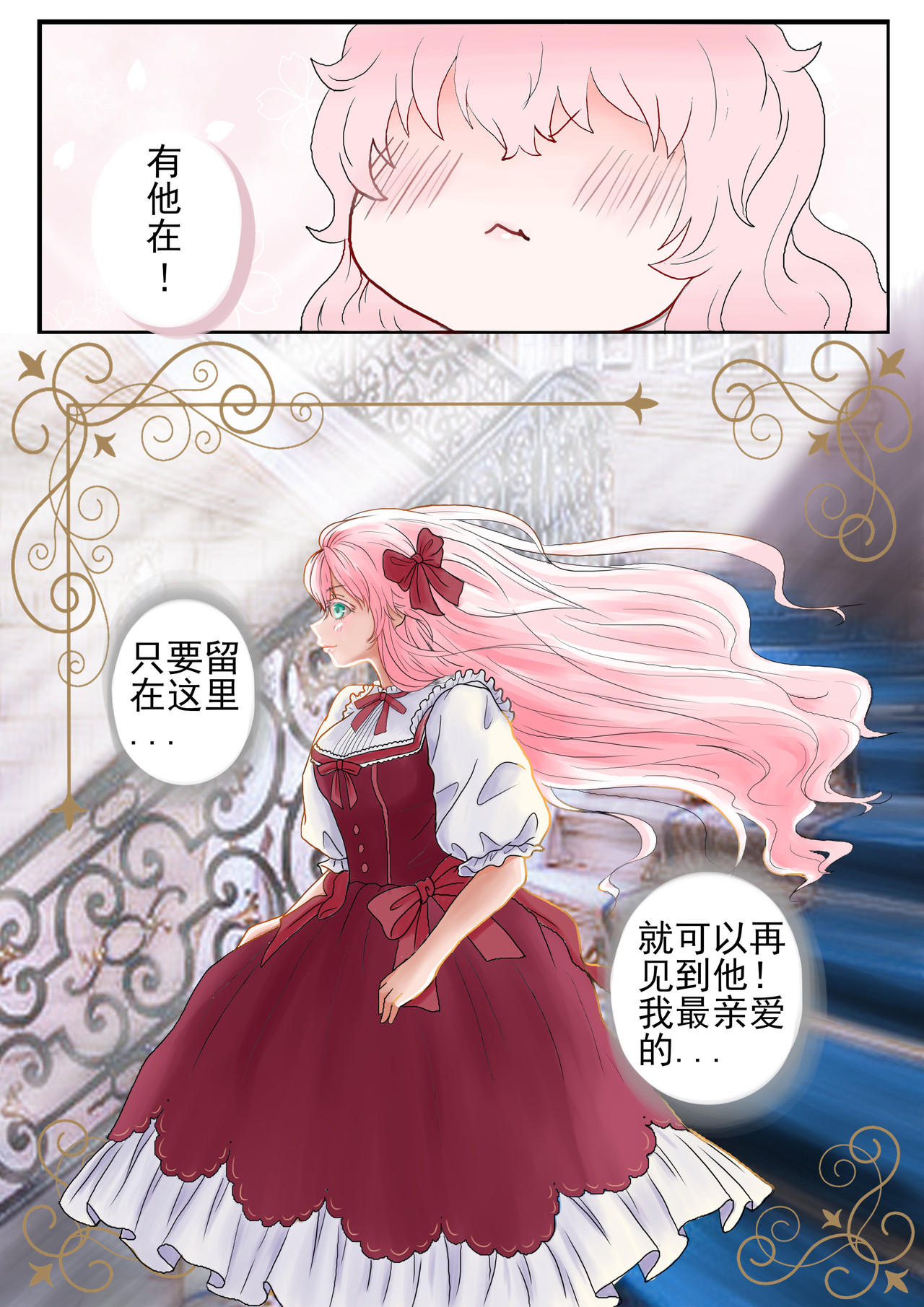 病娇公爵 第5页