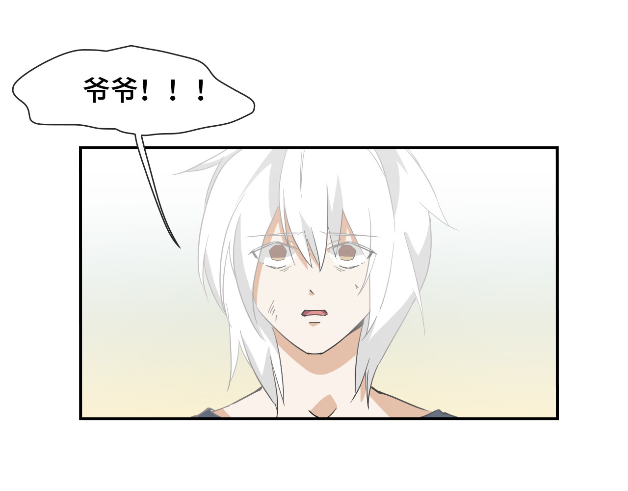 希罗王子 04 圣灵岛 第29页