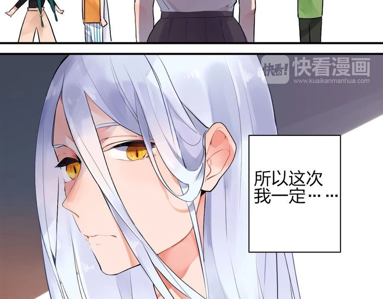 SOS！恋爱出了幺蛾子 第1话 SOS！突然出现的陌生裸男！ 第153页