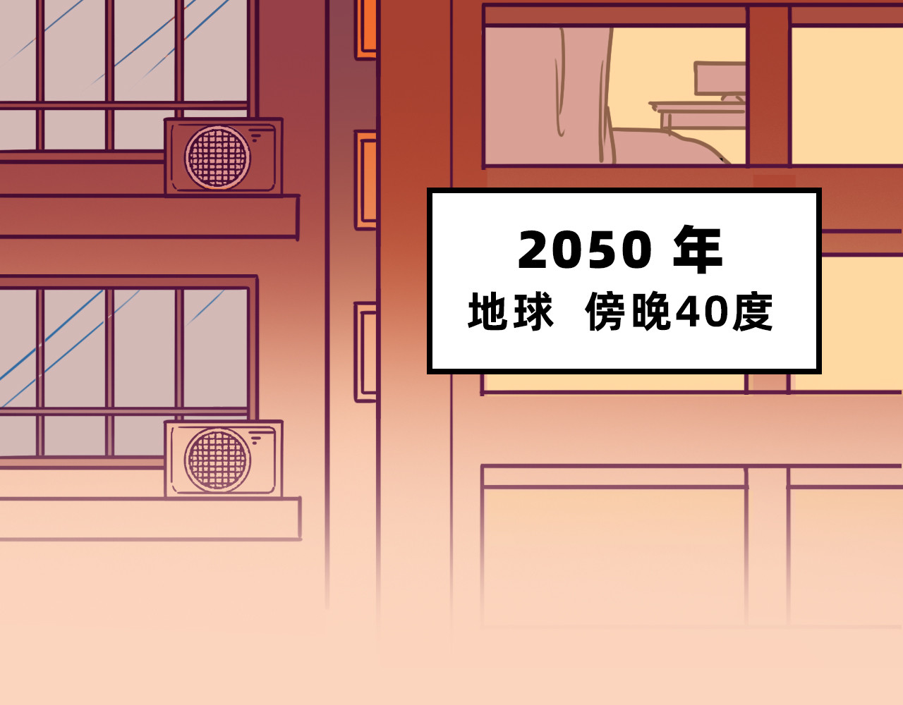 未来食者 第4页