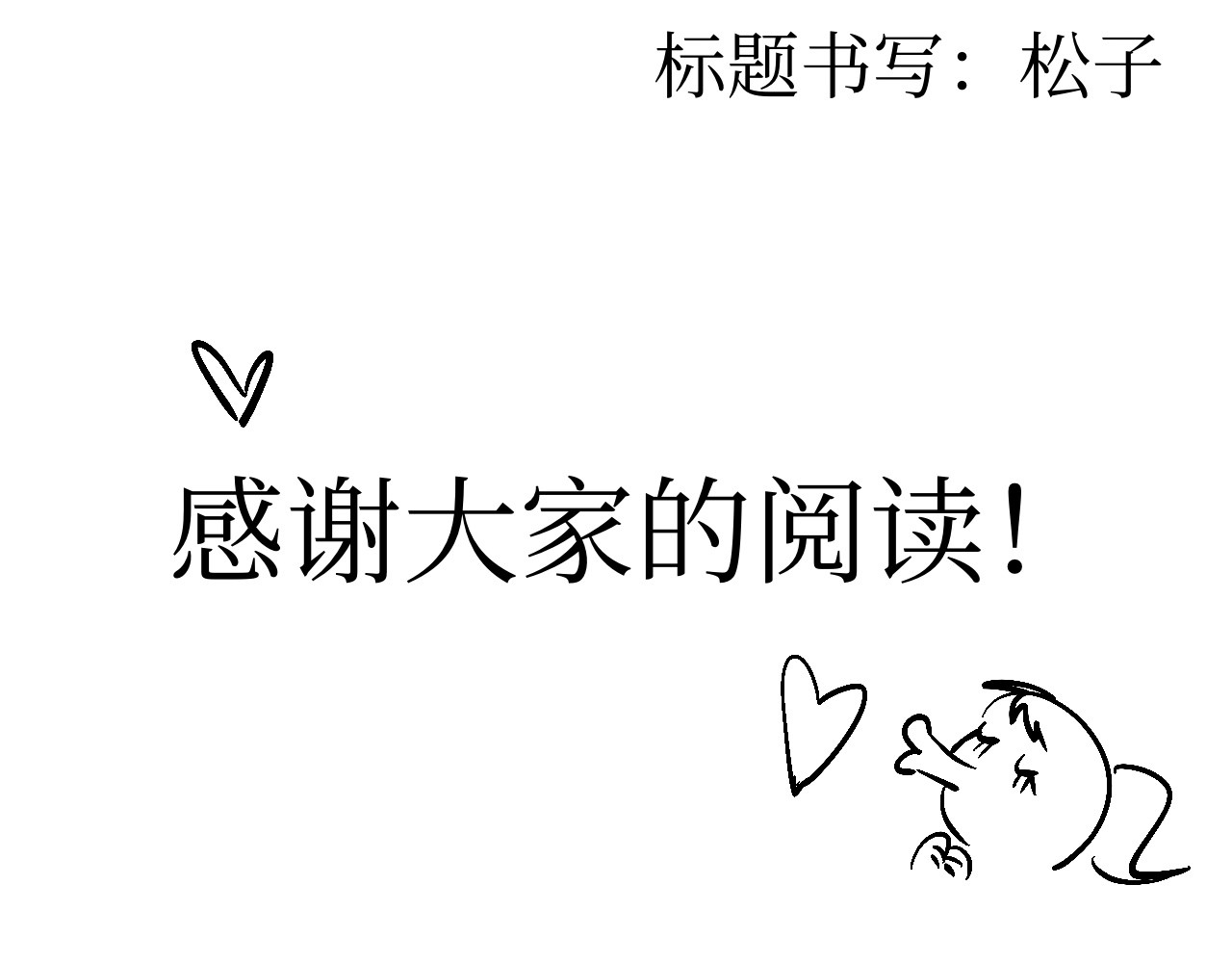 短歌集 情歌Ⅰ .丹劫（完） 第102页