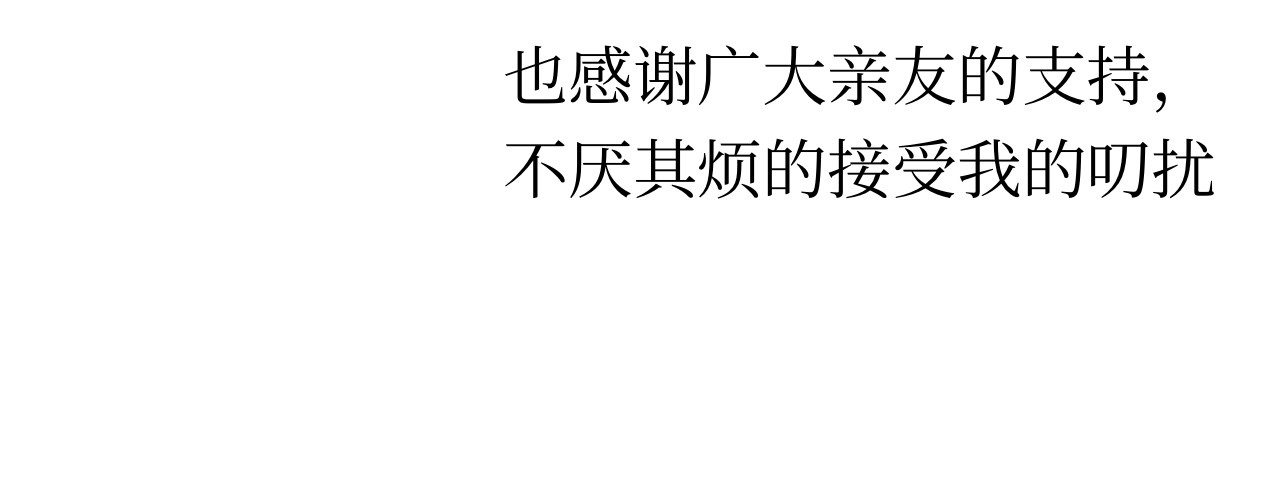 短歌集 情歌Ⅰ .丹劫（完） 第103页