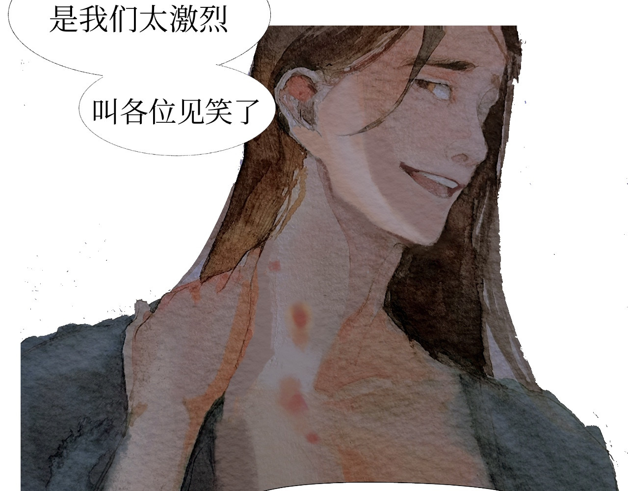 短歌集 情歌Ⅰ .丹劫（完） 第13页