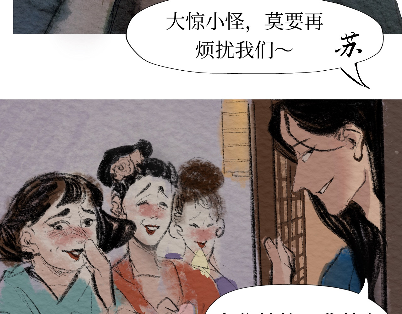 短歌集 情歌Ⅰ .丹劫（完） 第14页