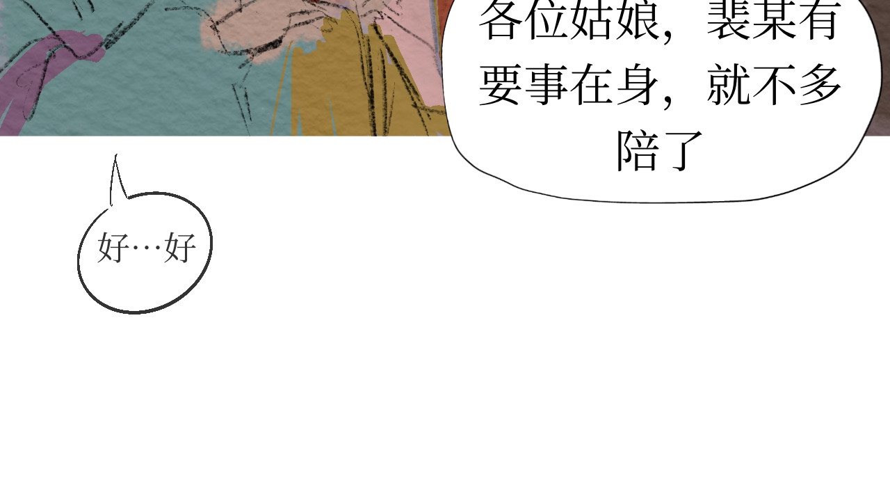 短歌集 情歌Ⅰ .丹劫（完） 第15页