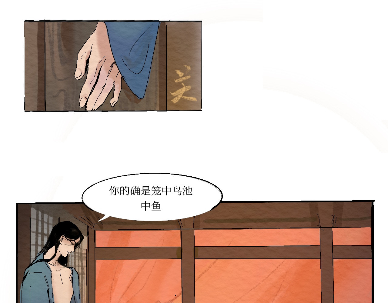 短歌集 情歌Ⅰ .丹劫（完） 第16页