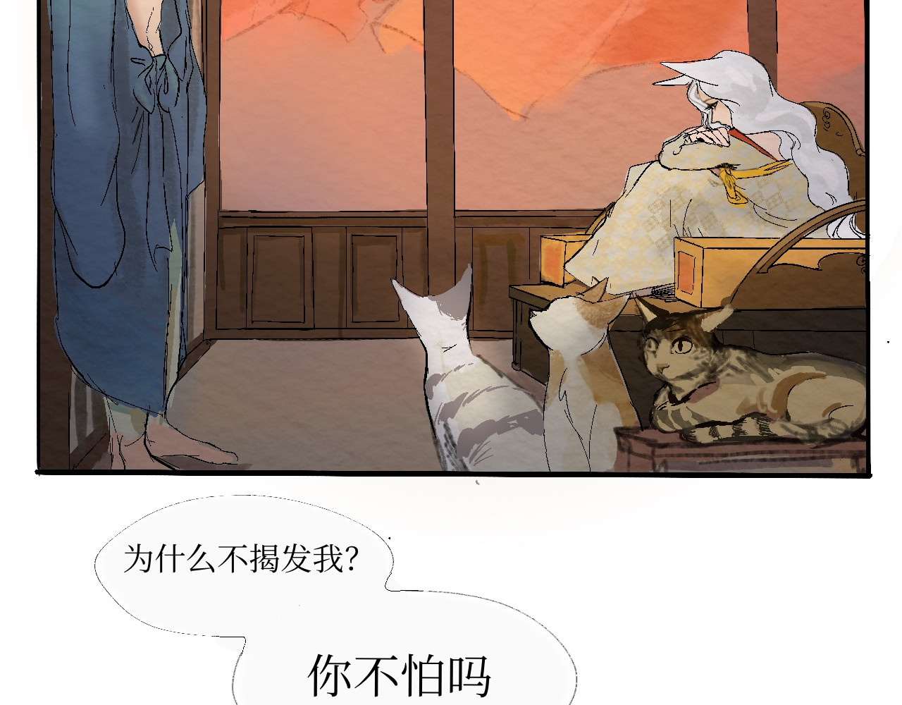 短歌集 情歌Ⅰ .丹劫（完） 第17页