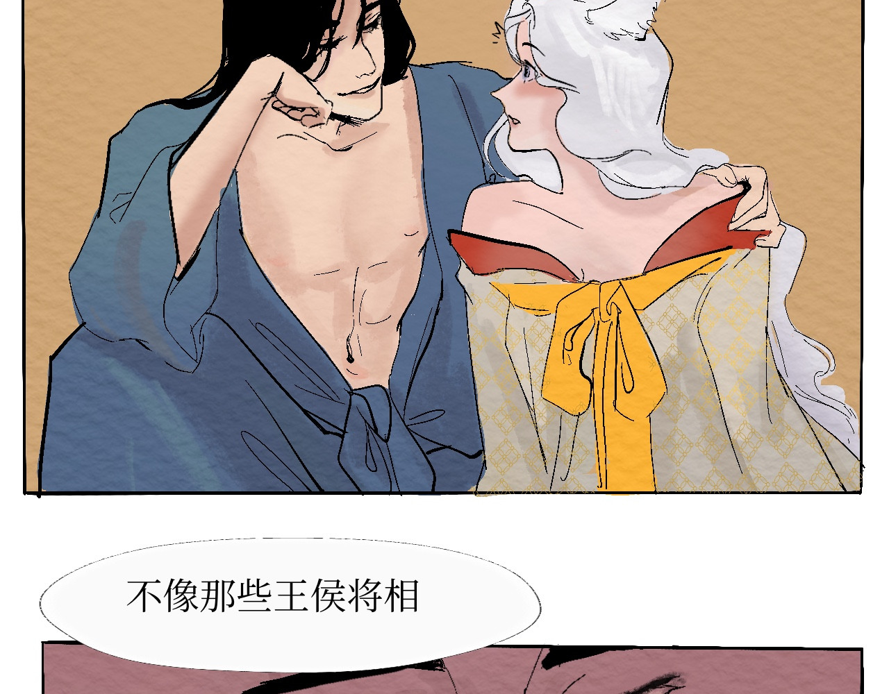 短歌集 情歌Ⅰ .丹劫（完） 第19页