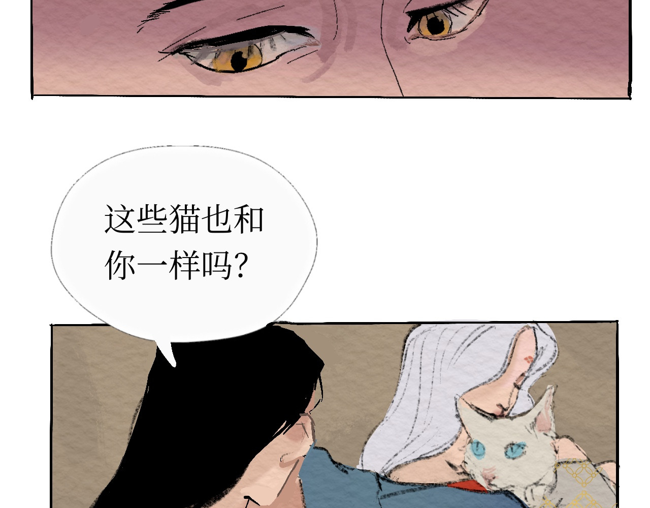 短歌集 情歌Ⅰ .丹劫（完） 第20页