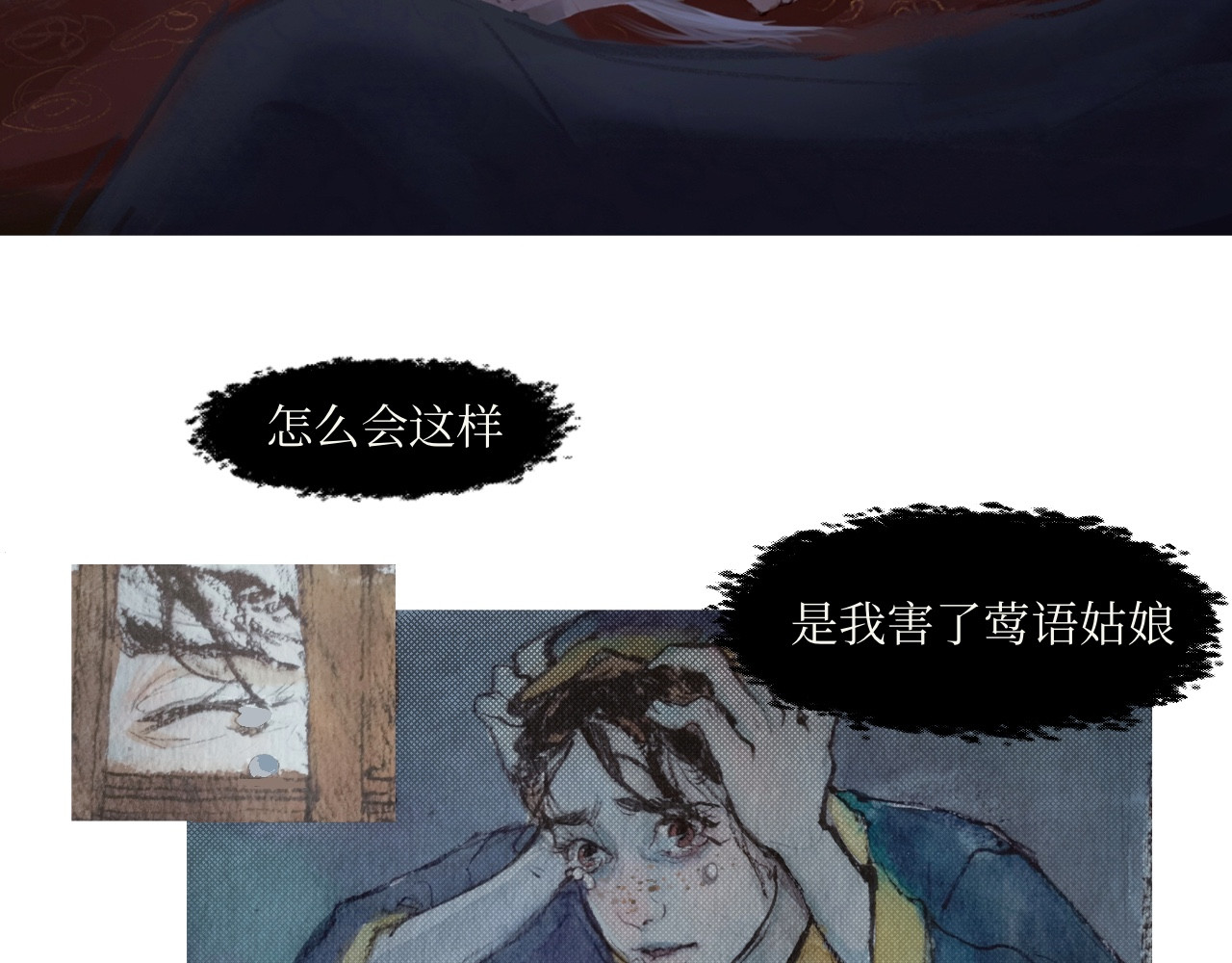 短歌集 情歌Ⅰ .丹劫（完） 第3页