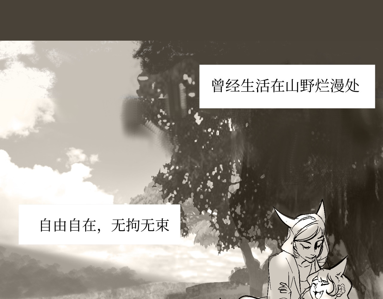 短歌集 情歌Ⅰ .丹劫（完） 第25页