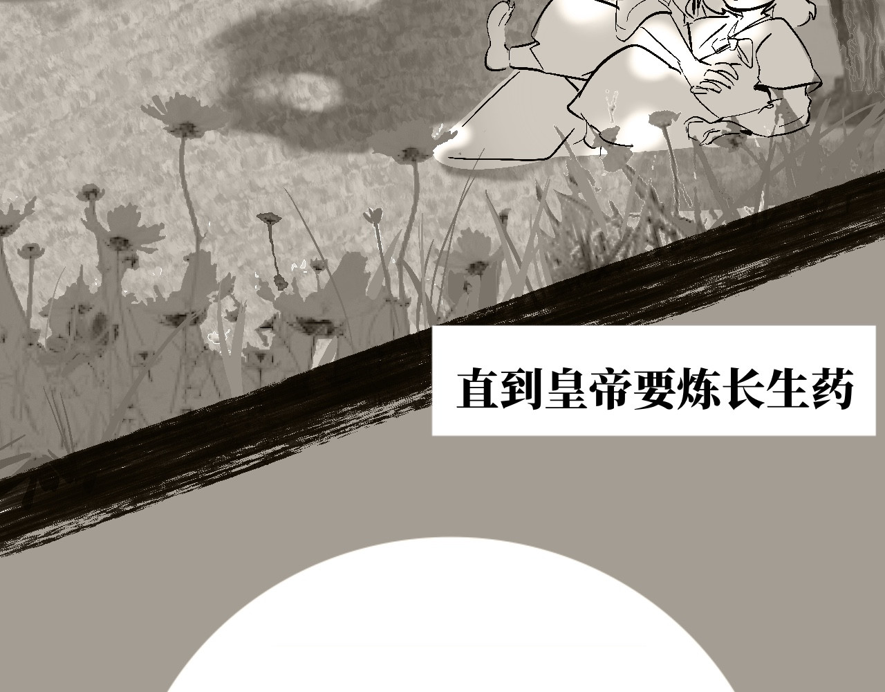 短歌集 情歌Ⅰ .丹劫（完） 第26页
