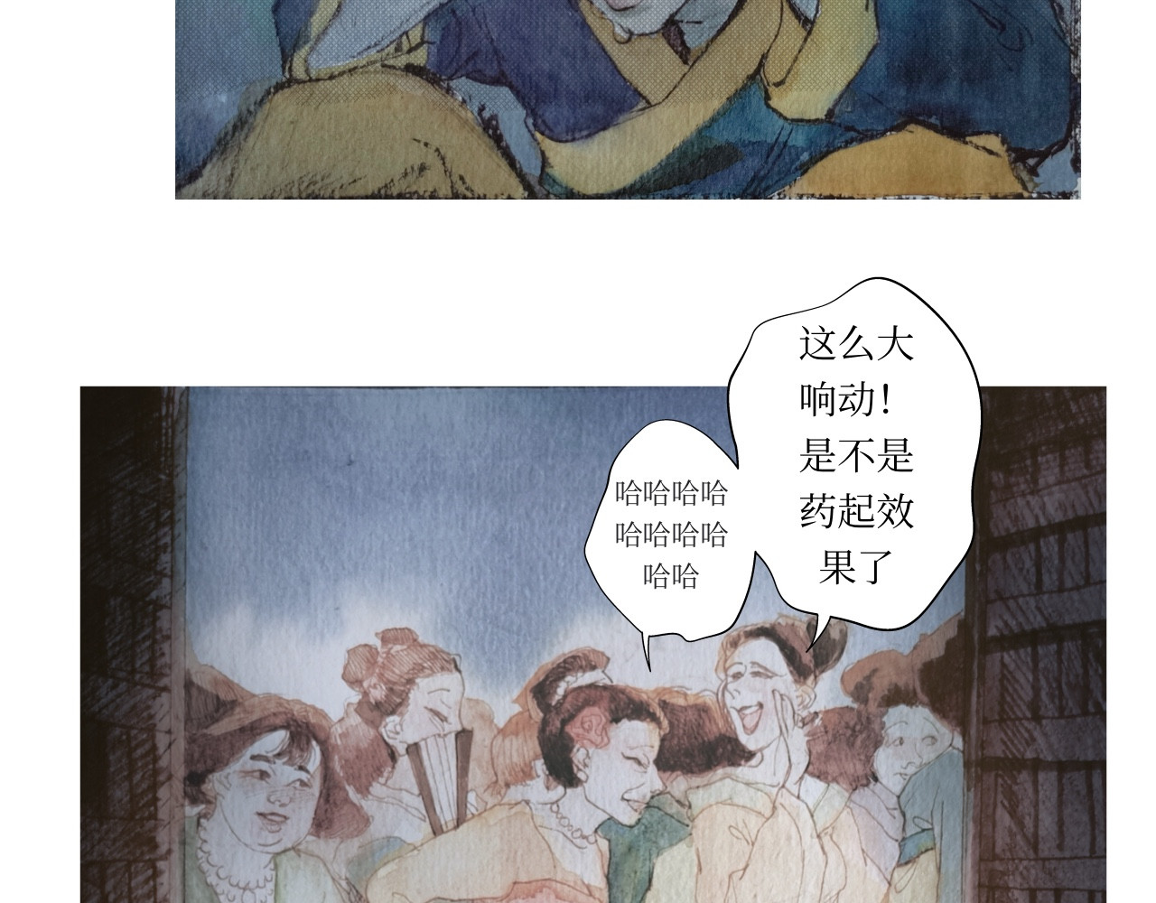 短歌集 情歌Ⅰ .丹劫（完） 第4页
