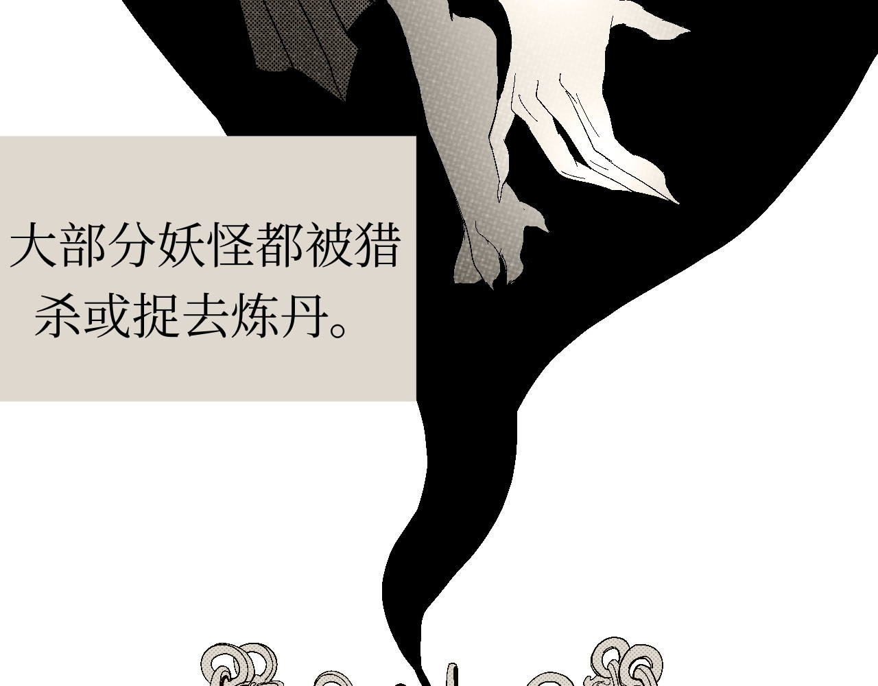 短歌集 情歌Ⅰ .丹劫（完） 第31页