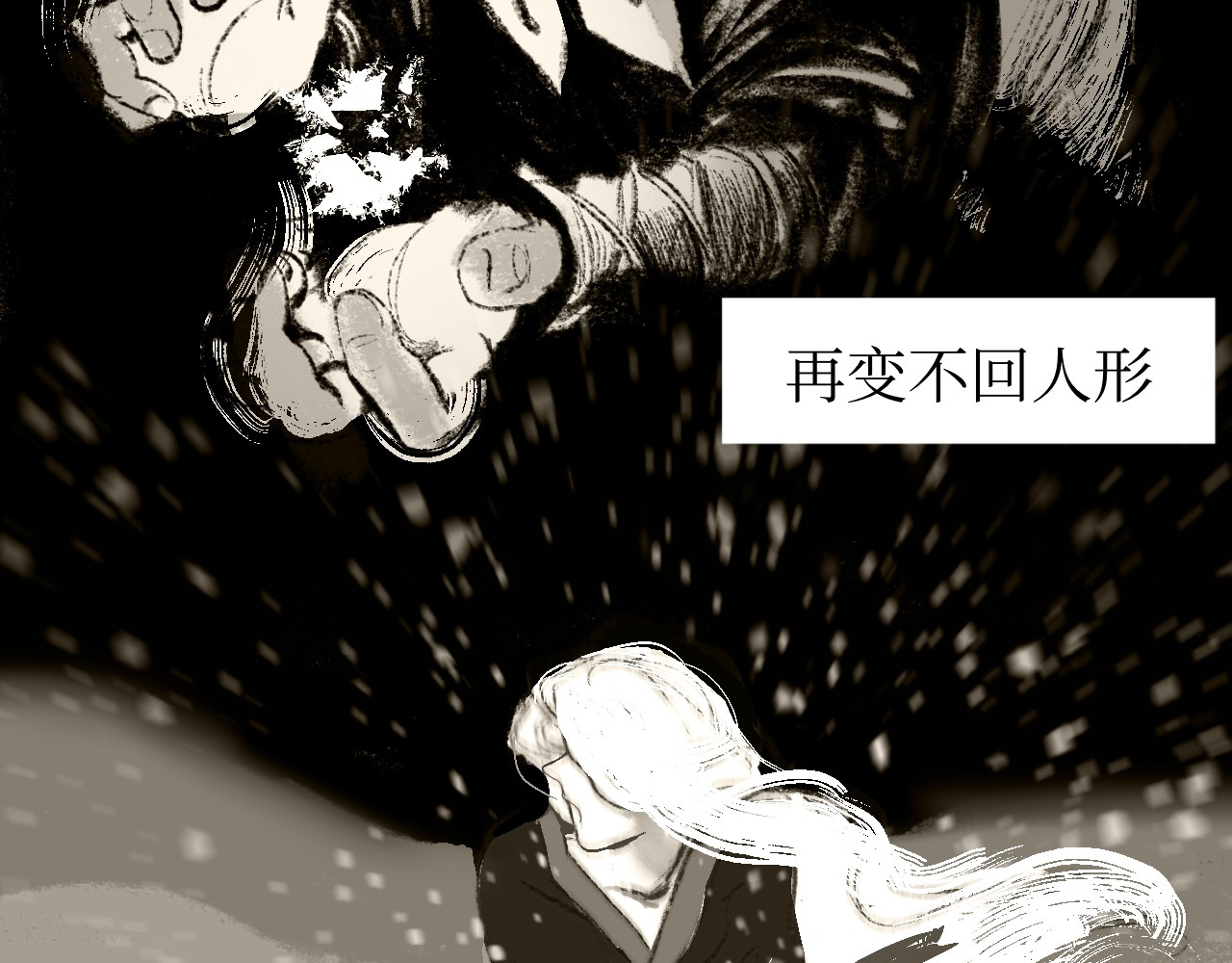 短歌集 情歌Ⅰ .丹劫（完） 第34页