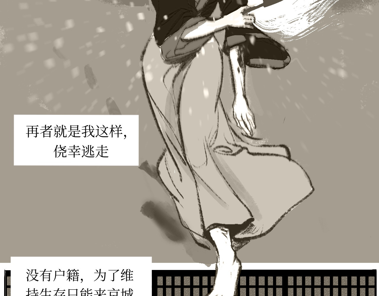 短歌集 情歌Ⅰ .丹劫（完） 第35页