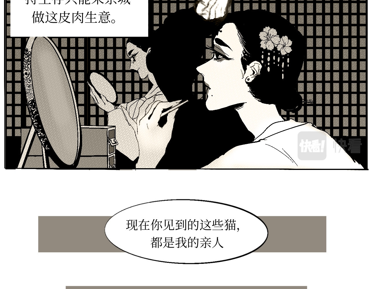 短歌集 情歌Ⅰ .丹劫（完） 第36页
