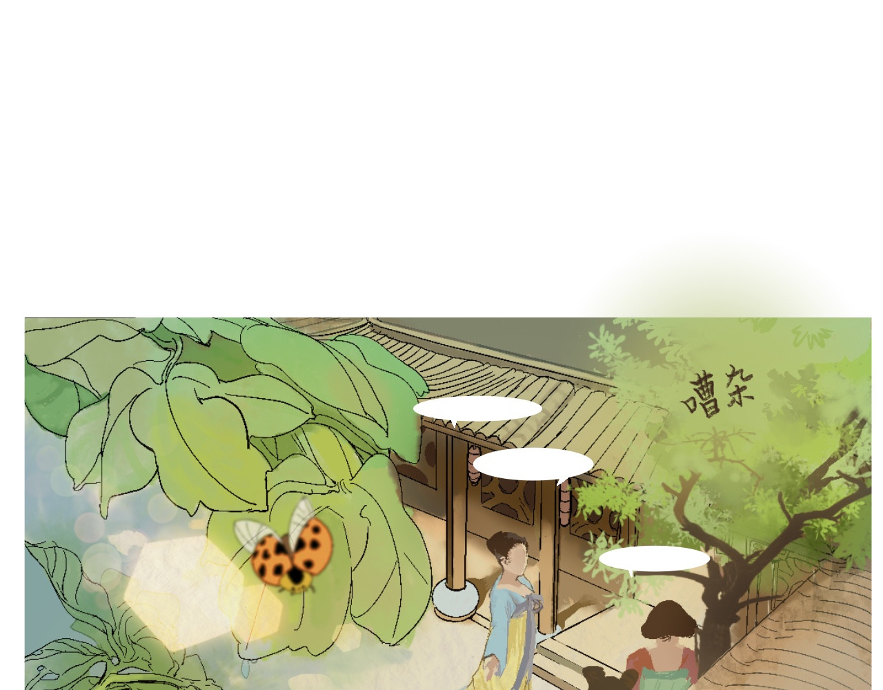 短歌集 情歌Ⅰ .丹劫（完） 第45页
