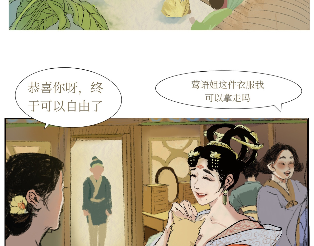 短歌集 情歌Ⅰ .丹劫（完） 第46页