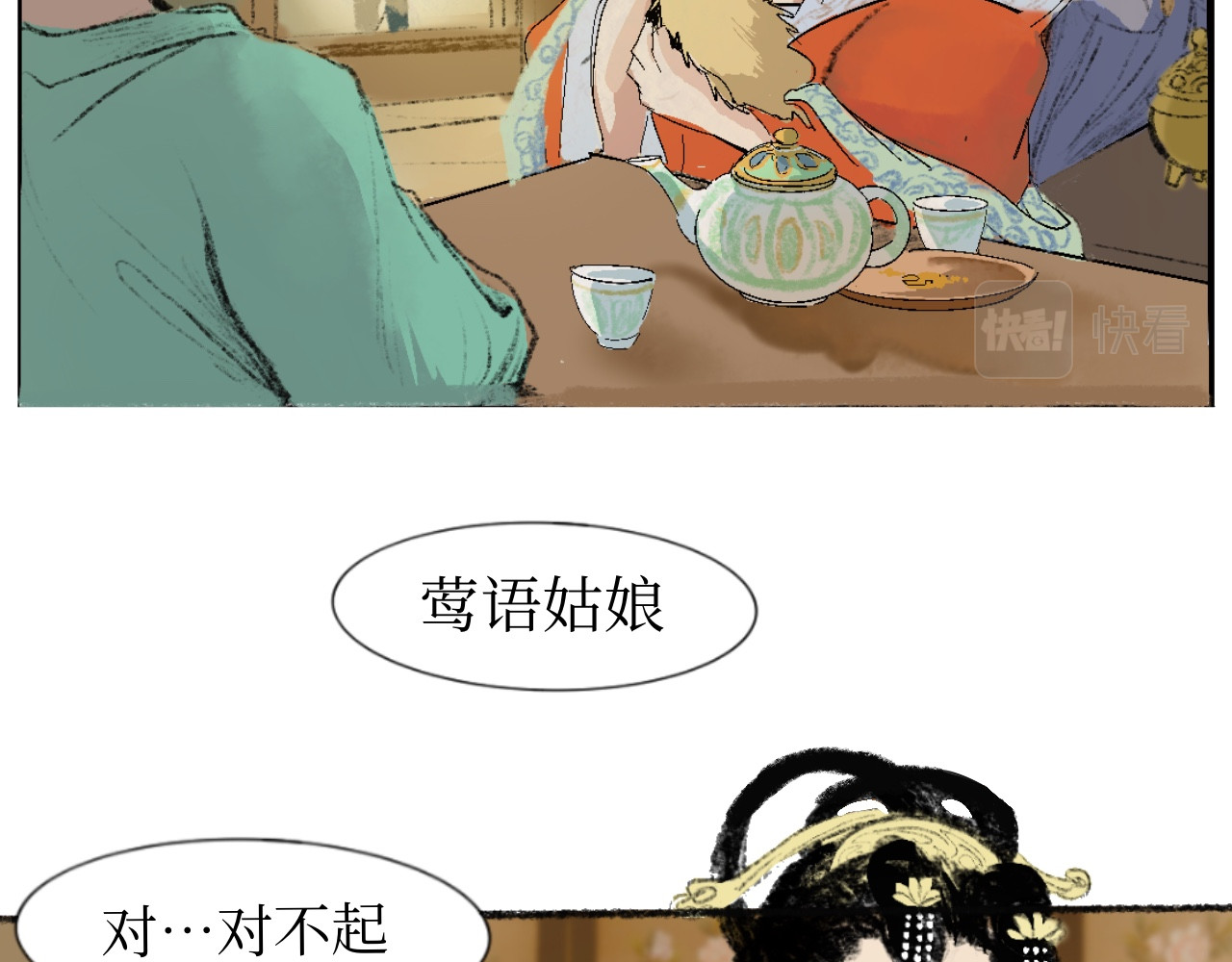 短歌集 情歌Ⅰ .丹劫（完） 第47页