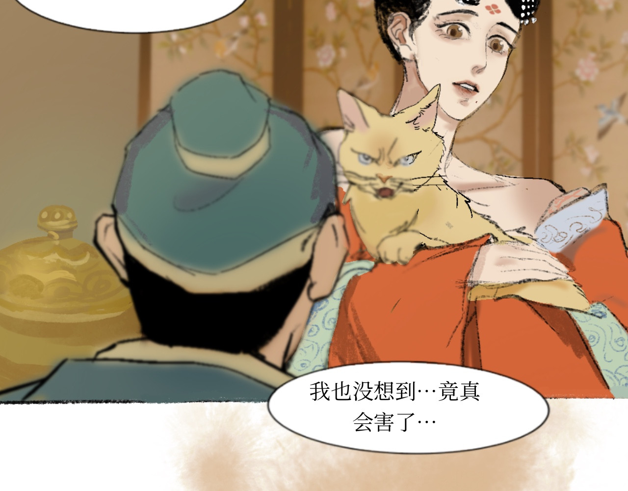 短歌集 情歌Ⅰ .丹劫（完） 第48页