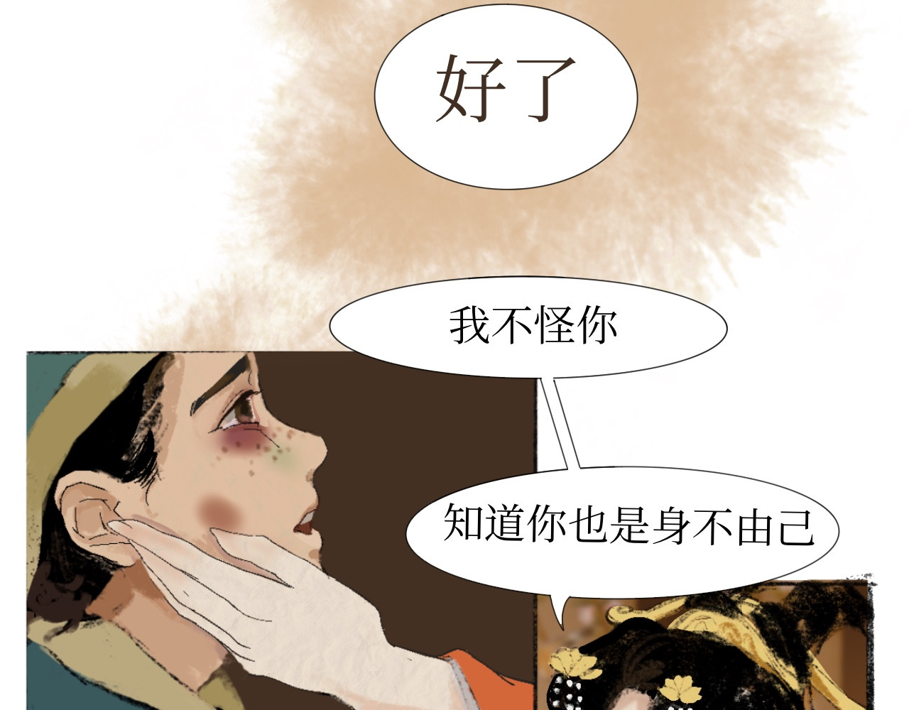 短歌集 情歌Ⅰ .丹劫（完） 第49页