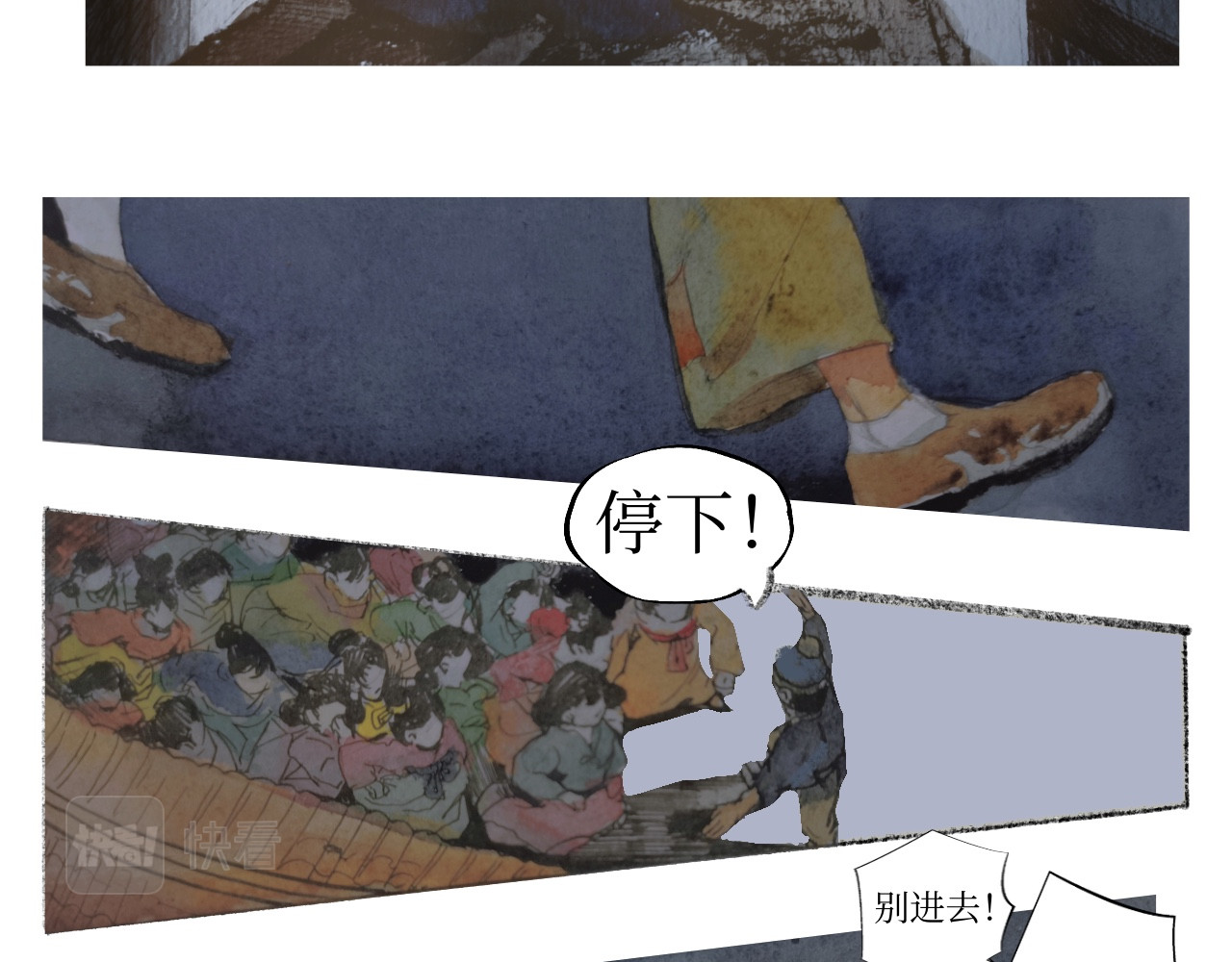 短歌集 情歌Ⅰ .丹劫（完） 第6页