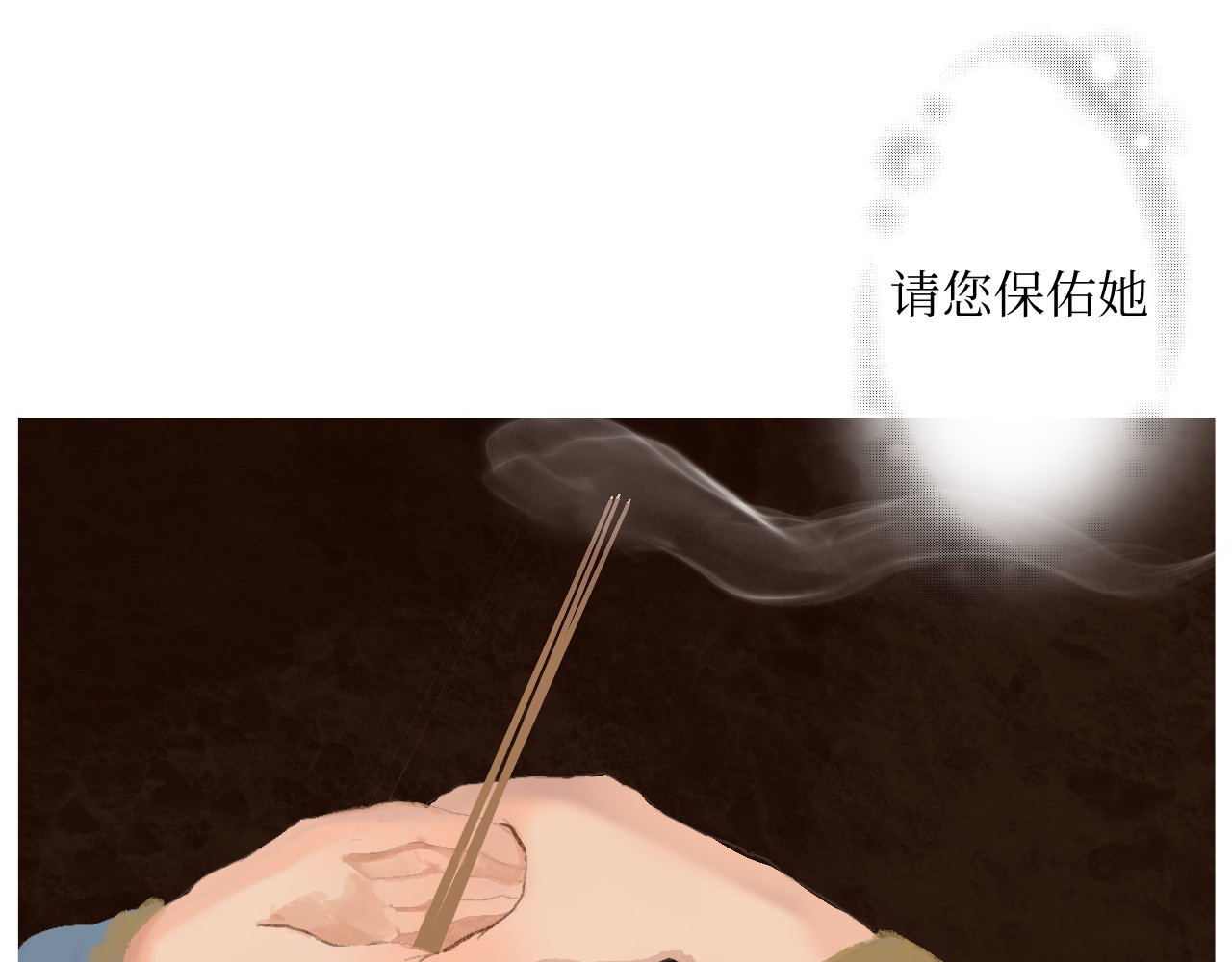 短歌集 情歌Ⅰ .丹劫（完） 第54页