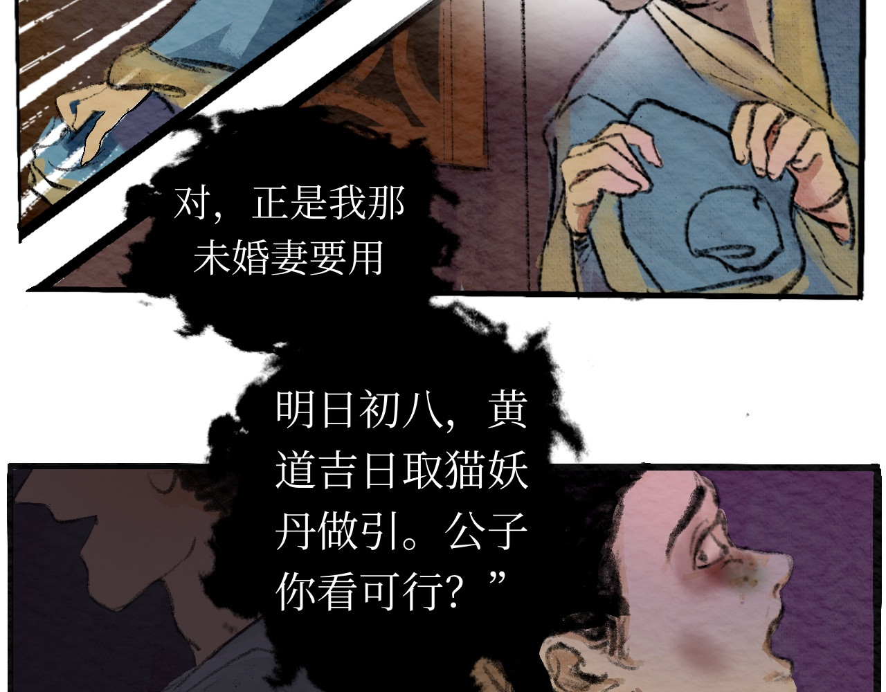 短歌集 情歌Ⅰ .丹劫（完） 第62页