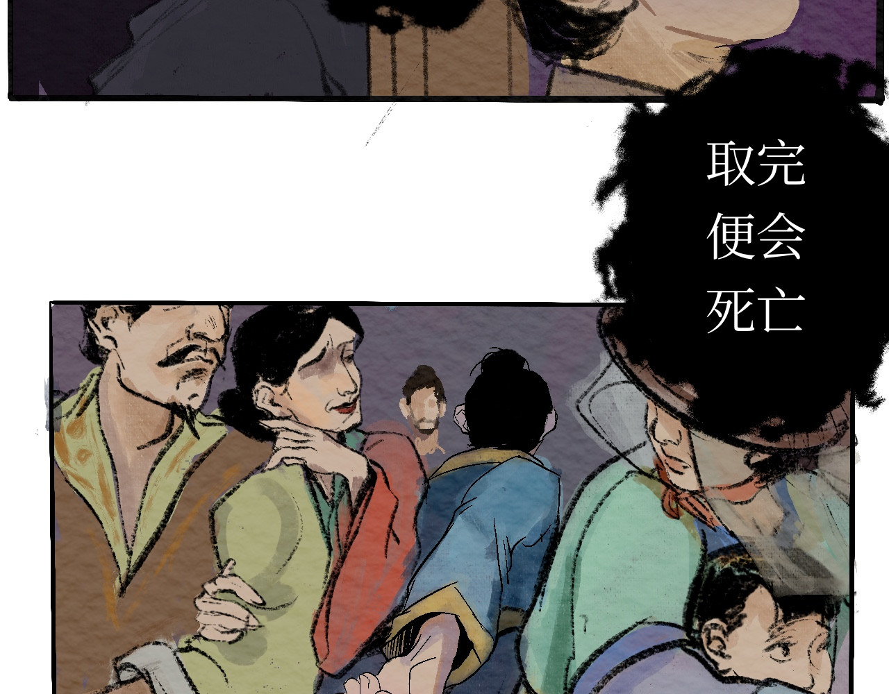 短歌集 情歌Ⅰ .丹劫（完） 第63页