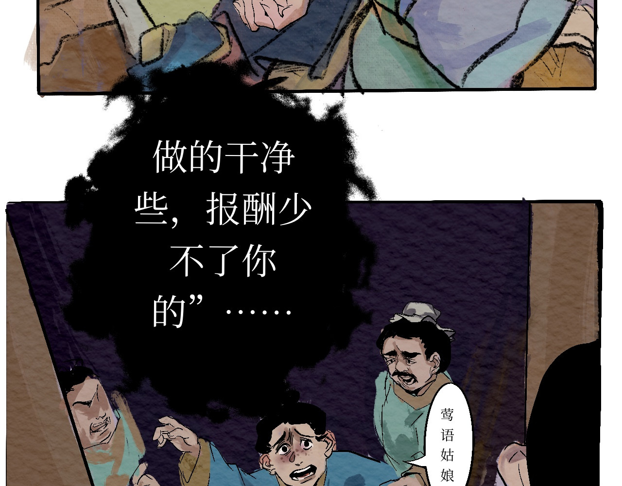 短歌集 情歌Ⅰ .丹劫（完） 第64页