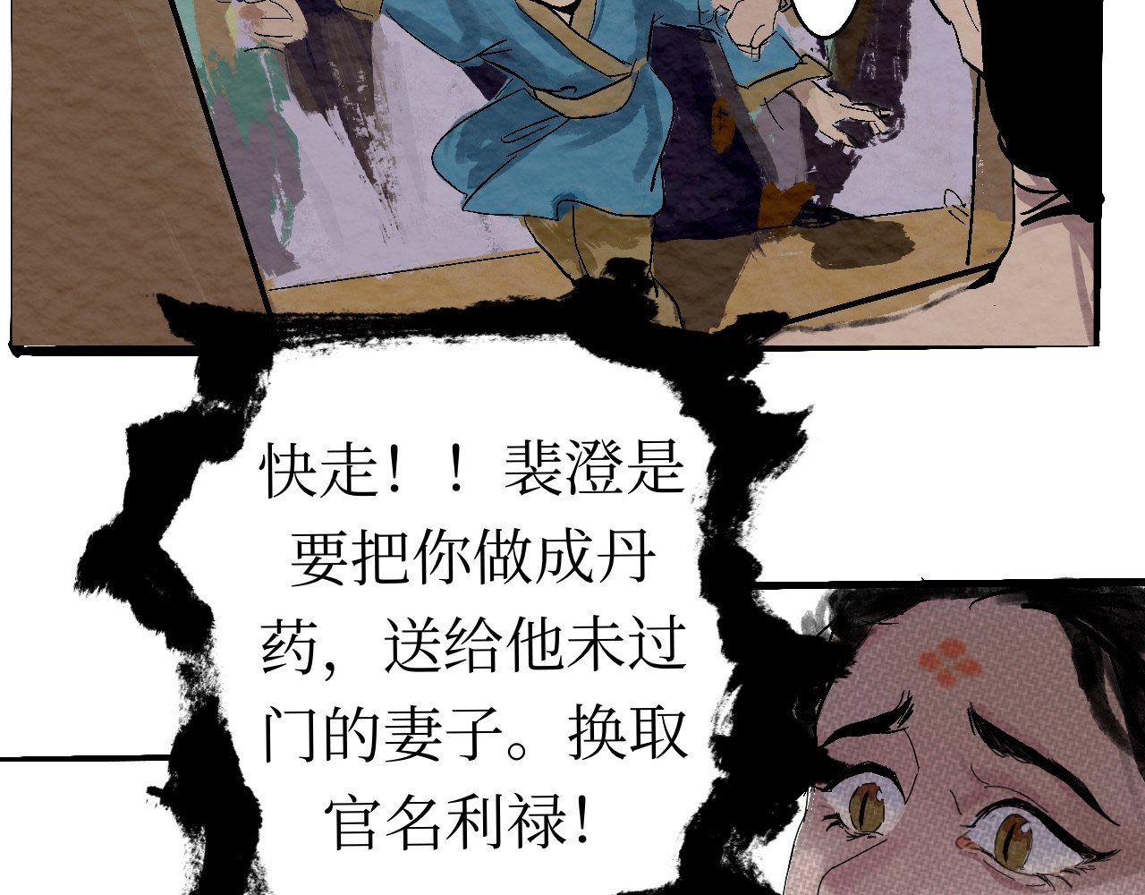 短歌集 情歌Ⅰ .丹劫（完） 第65页
